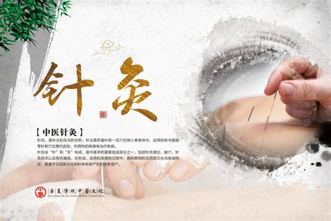 针灸图片