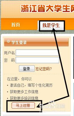 浙江大学生就业服务平台官网