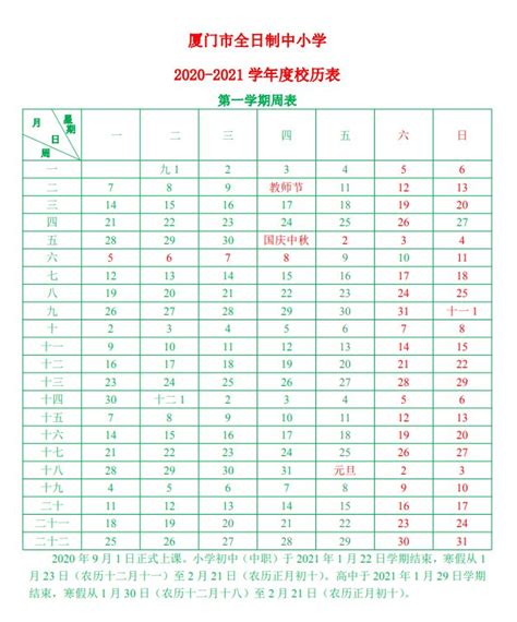 我的寒假生活演讲稿600字word模板免费下载_编号1l9a7mw41_图精灵