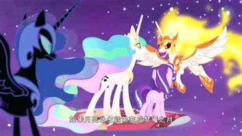 小马宝莉破灭之阳图片