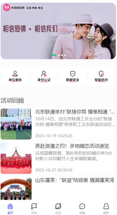 中国婚恋网站排名(真要分配对象啦？！中国婚恋网上线) - 【爱喜匠】