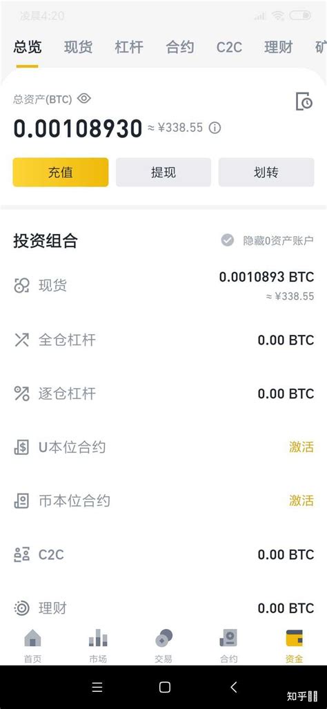 安币注册入口-行情交易界面