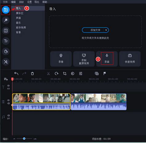 短视频后期配音制作 视频前半段添加解说声音并控制音量、后半段保持原声 - 狸窝