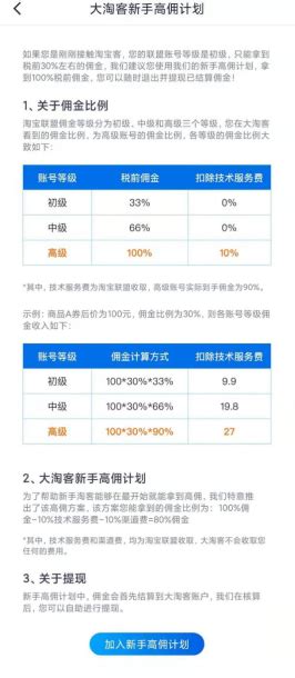 抖店商品如何添加到精选联盟？如何设置商品佣金推广带货 - 知乎