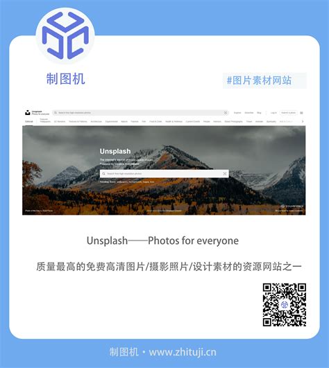 unsplash – 免费可商用高清图片下载站 – 科技师