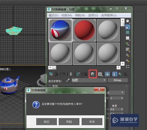 3DsMax怎么给立方体更换材质贴图? - 3DMAX教程 | 悠悠之家
