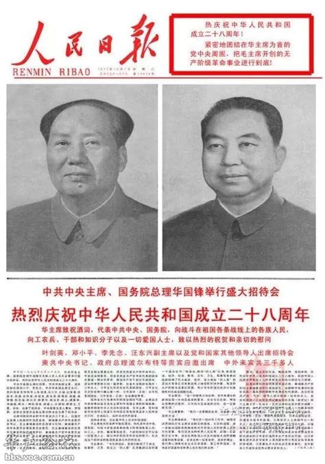 1949-2019，《人民日报》头版的中国国庆 - 图说历史|国内 - 华声论坛