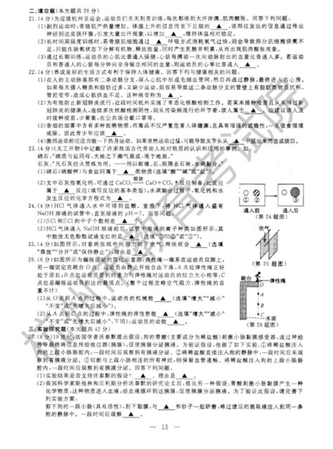 【备考2023】杭州中考科学一模试题分类汇编（9）：化学选择（含答案）-21世纪教育网