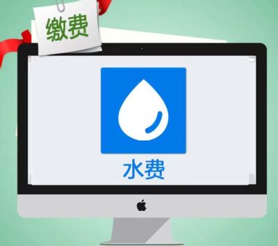 远传水表如何在手机上缴费？_深圳亿玛信诺水电表厂家