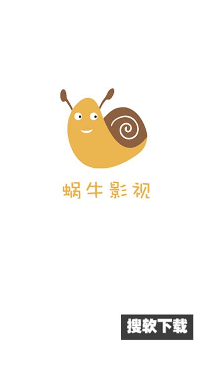 蜗牛影视app官方下载追剧最新版-蜗牛影视app下载2024最新版v1.0.3.7-搜软下载站