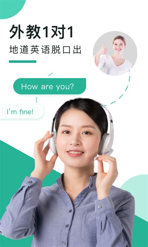 练英语口语听力的免费软件排行榜前十名_练英语口语听力的免费软件哪个好用对比