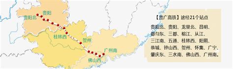 粤桂黔高铁经济带（南广、贵广）-新闻中心-南海网
