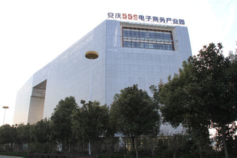 安庆经济技术开发区管理委员