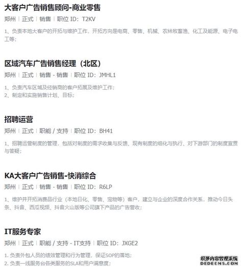 北京抖音代运营渠道有哪些公司招聘的-北京短视频代运营-北京点石网络传媒