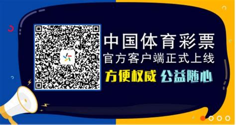 中国体育彩票app_中国体育彩票客户端下载 - 随意云