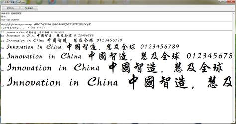 汉仪细行楷繁正版字体下载 - 正版中文字体下载尽在字体家