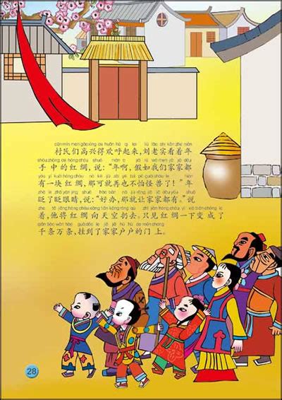 春节的来历与传统风俗是什么