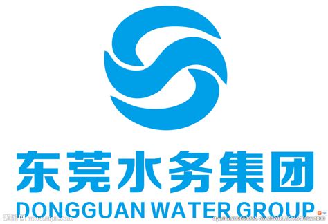 东莞水务集团 Logo设计图__广告设计_广告设计_设计图库_昵图网nipic.com