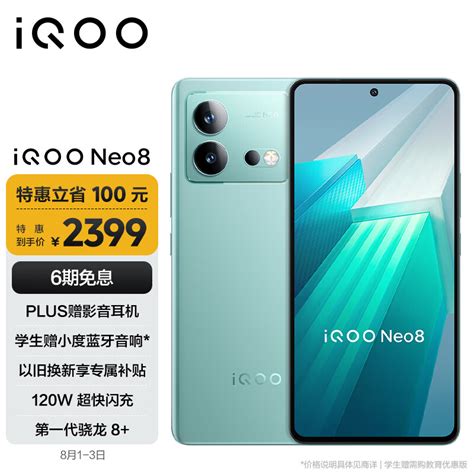 iQOO Neo3怎么样 iQOO Neo3值得买吗_查查吧
