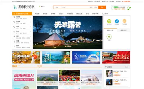 中国在线旅游预订市场发展图鉴2019 - 易观