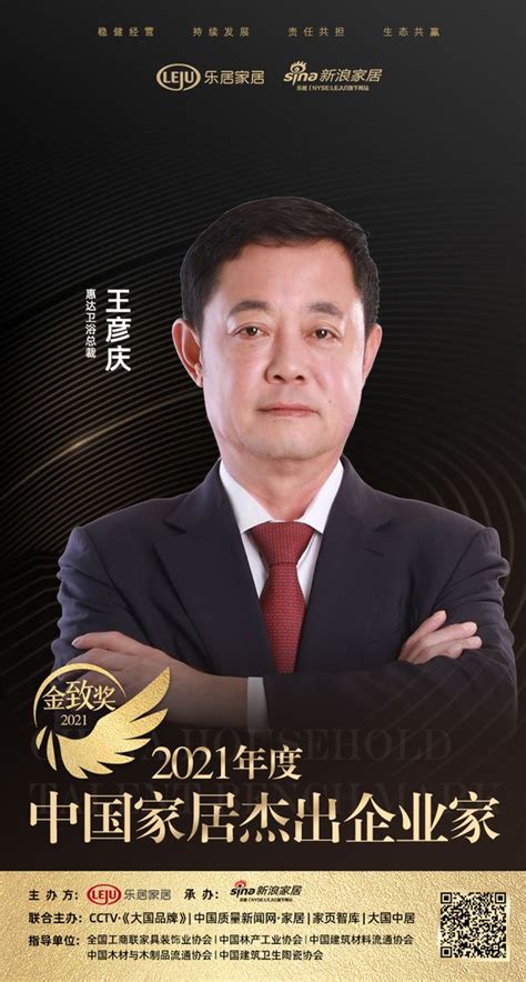 总经理刘国忠先生荣获2022年度潍城区十大“杰出企业家”称号-山东力威经贸有限公司