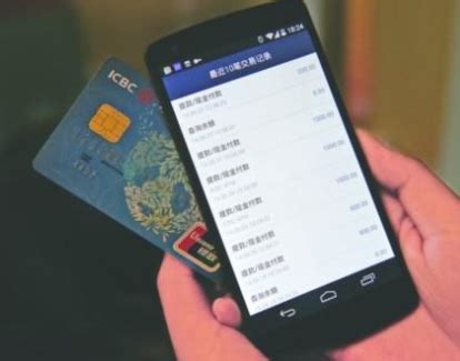 用手机nfc刷信用卡？手机NFC刷卡最好用的软件。 - 阿鹏博客