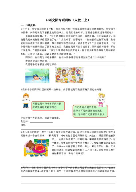 2019年云南省标准教辅同步指导训练与检测五年级语文人教版答案——青夏教育精英家教网——