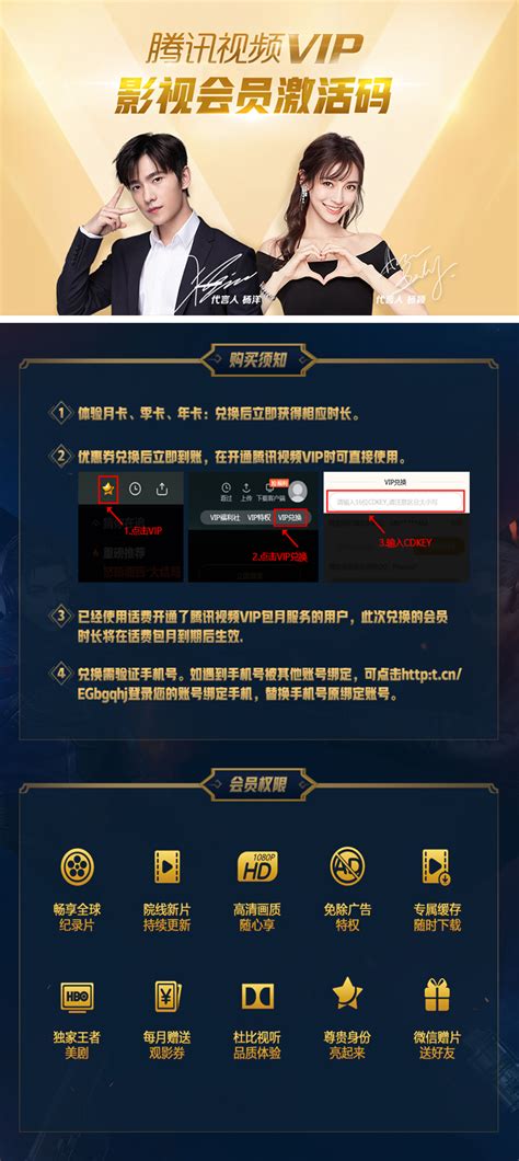 【淘金币】腾讯视频VIP会员月卡1个月31天官方直充不支持电视_虎窝淘