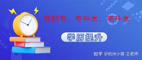 2023年杭州大专学历落户条件【4月】最新政策！ - 知乎