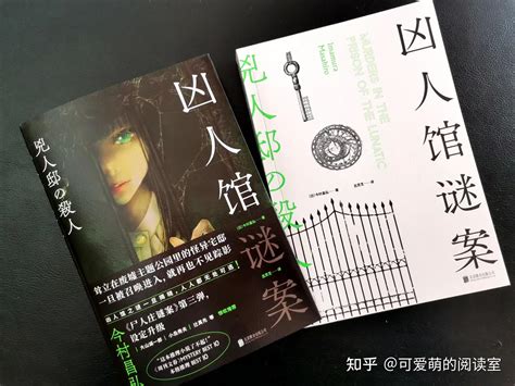 日本推理小说推荐|20部最受欢迎的日本推理小说 | 潇湘读书社