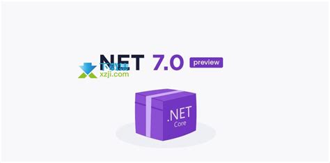 微软.NET 7.0预览版要来了 .NET预览版怎么下载-下载集