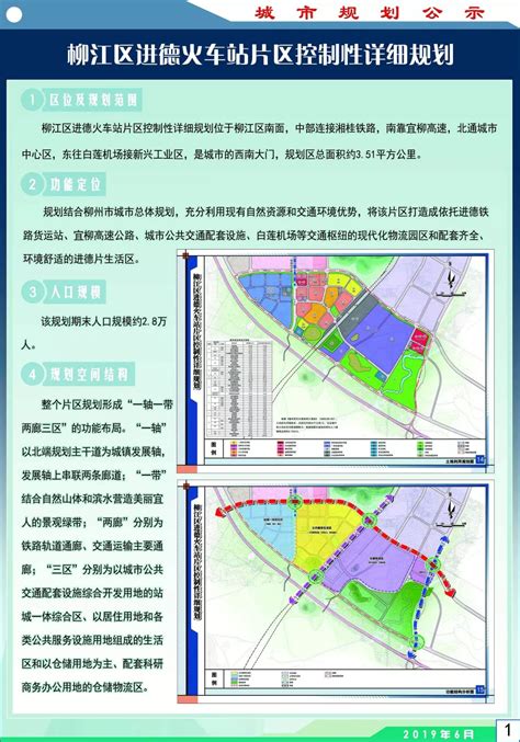 柳江区扎实推进城区河道生态治理工程建设-新华网