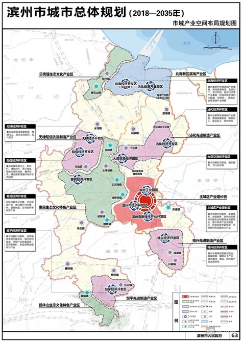 滨州市城市总体规划(2018-2035年)公布