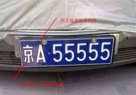 京a88888车牌是谁的车_车主指南