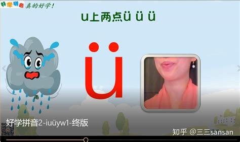 小学拼音学习必备，汉语拼音韵母aoouiu四个声调规范读音演示_腾讯视频