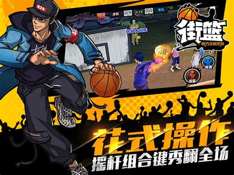 街头篮球怎么观战 街头篮球观战方法-梦幻手游网