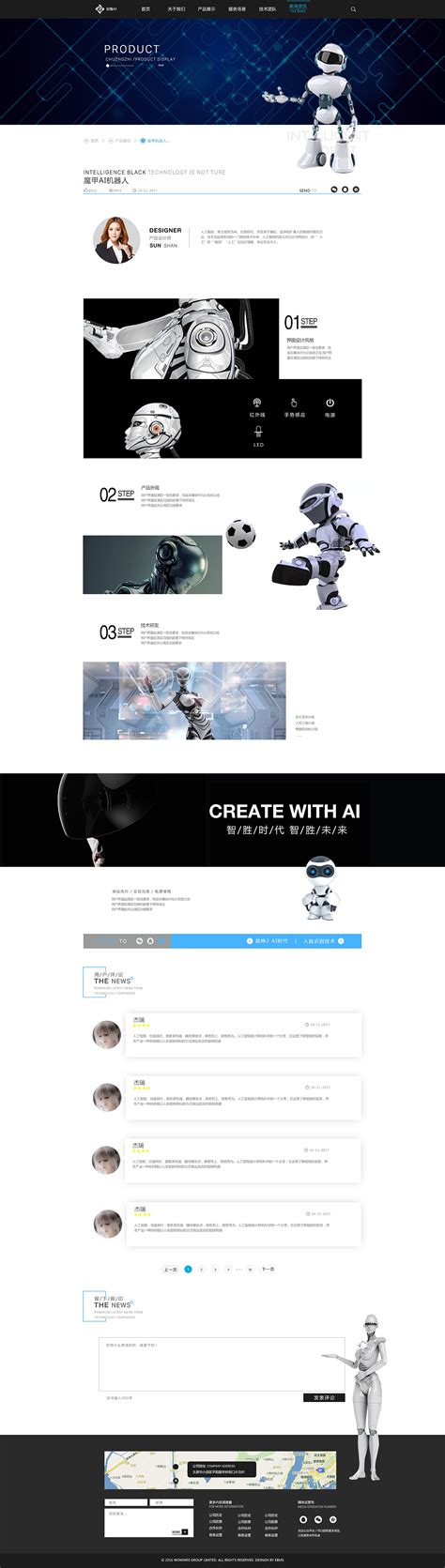 2019 人工智能大赛 网页设计|网页|门户/社交|大虾妹 - 原创作品 - 站酷 (ZCOOL)