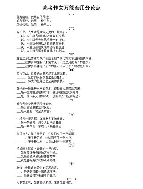 一起来看！2006-2021年北京高考语文作文题目大盘点-千龙网·中国首都网
