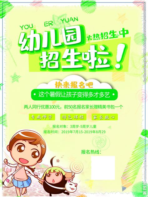2022南京江宁区幼儿园网上报名（操作流程+材料+入口）- 南京本地宝