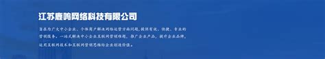 靖江网页设计制作-网站推广seo优化-江苏晋鑫网络科技有限公司