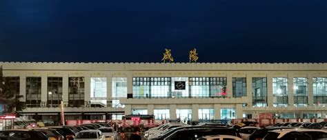 咸阳市火车站站前广场改造项目