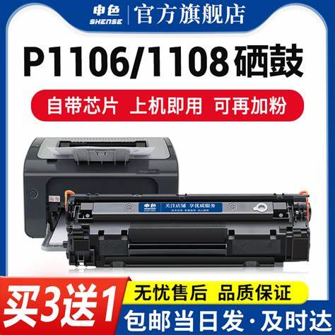 惠普1020打印机怎么卸碳粉盒