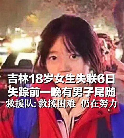 东莞23岁女孩失踪，失踪后手机曾登录过微信_南方网