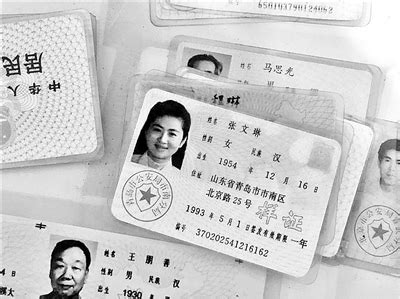 身份证的历史：一张小卡片里，藏着你的人生秘密_凤凰网