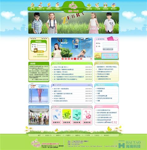 吉卜马童装网站设计,上海童装类网页设计,上海童装类网页制作-海淘科技