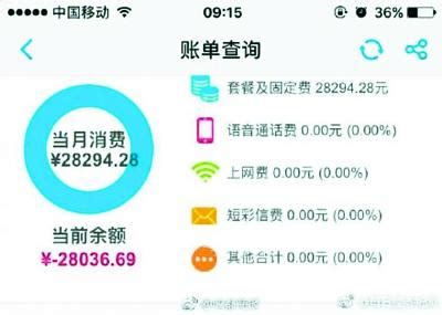 今天， 你的手机停机了吗？中国移动大规模欠费，最高120万！ - 知乎