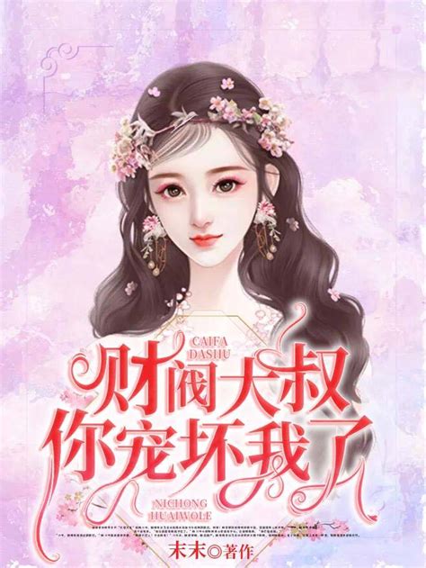 《人在香江，打造超级财阀》小说在线阅读-起点中文网