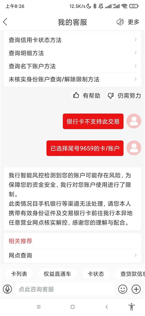 工商银行动不动就冻结银行卡 -群众呼声-四川省网上群众工作平台-成都市委书记