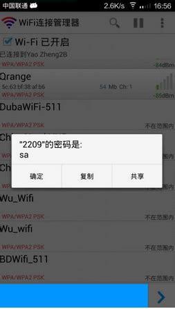 怎么改家里的wifi密码-欧欧colo教程网