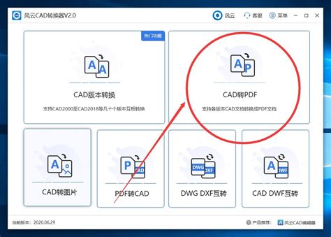 cad如何转换成pdf？迅捷cad编辑器一键转换 - 迅捷CAD编辑器
